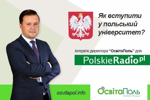 ОсвітаПоль на хвилях Української служби Польського радіо