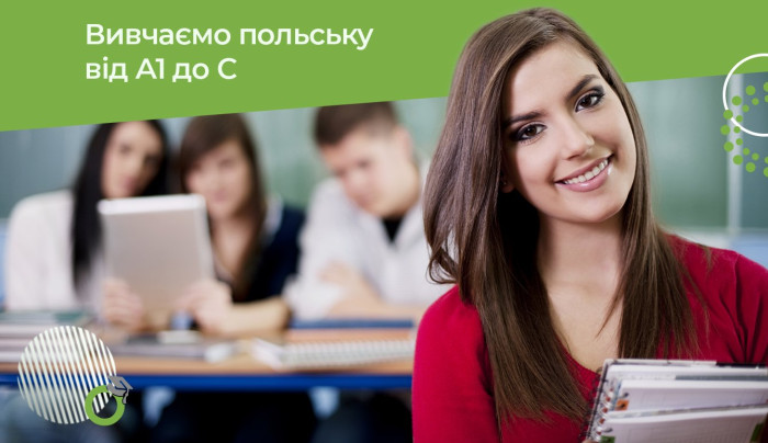 Вивчаємо польську мову від А 1 до С