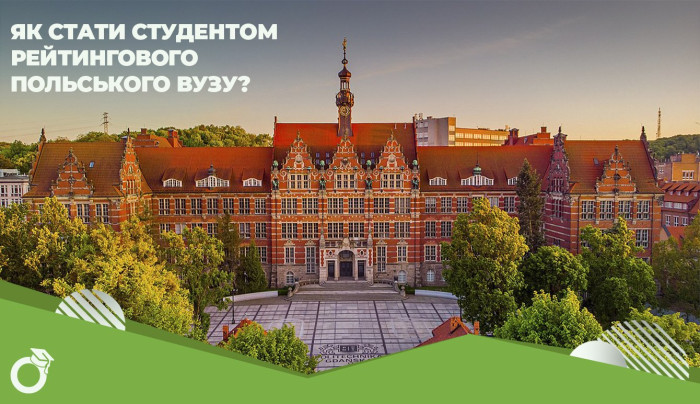 ЯК СТАТИ СТУДЕНТОМ РЕЙТИНГОВОГО ВУЗУ?