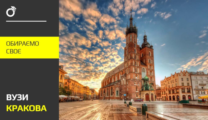 ЗНАЙОМСТВО З ВУЗОМ: ВИВЧАЄМО ТА ОБИРАЄМО