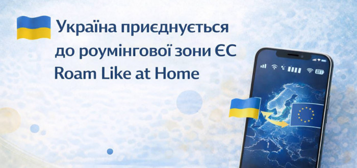 РЕВОЛЮЦІЯ МОБІЛЬНОГО ЗВ’ЯЗКУ